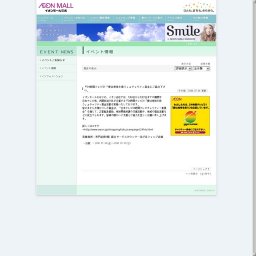 ハッピーメールクラブ キャンペーン！！