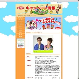 コーンなお楽しみプレゼントキャンペーン情報