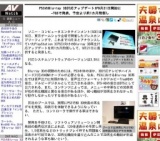 PS3のBlu-ray 3D対応アップデートが9月21日開始に