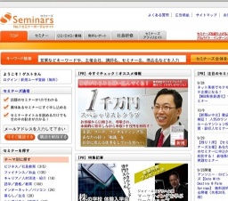 [セミナー] 「自分をブランディング化！セルフ・プロデュース」セミナー