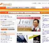 [セミナー] 「自分をブランディング化！セルフ・プロデュース」セミナー