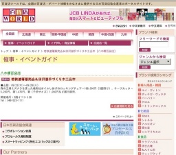 若狭塗箸販売会＆田沢湖手づくり木工品市