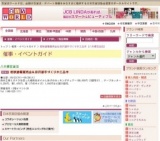 若狭塗箸販売会＆田沢湖手づくり木工品市