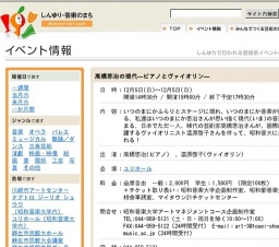 高橋悠治の現代—ピアノとヴァイオリン—