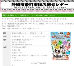 フリマ出展＠番町市民活動センター