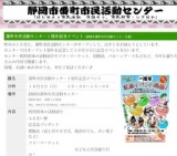 フリマ出展＠番町市民活動センター