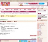 第18回 北海道味めぐり 第1弾