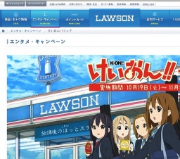 ★ローソン けいおん!!フェア