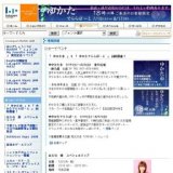 夏休みゲームランド