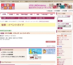 リヤドロ展、＜ウィズ・ユー＞バーゲン