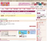 リヤドロ展、＜ウィズ・ユー＞バーゲン