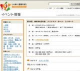 第26回 宗孝夫&吉村泉 クリスマス・ホーム・コンサート