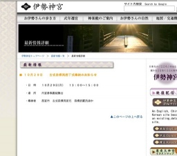 古式四條流庖丁式奉納