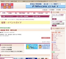 第5回 美術名品展