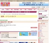 第5回 美術名品展