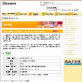 NHK主催展覧会「北京故宮書の名宝展」関連文化講演会