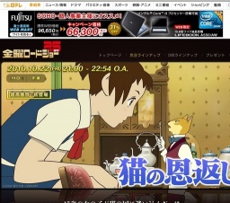 金曜ロードショー「猫の恩返し」放送