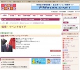 秋のメンズファッションバーゲン