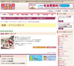 北欧グッズフェア