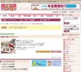 北欧グッズフェア