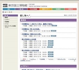 本館ハイライトツアー(11月）