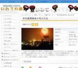 安比高原除夜の花火大会