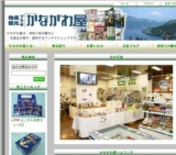 「かながわ屋　歳末大感謝セール」