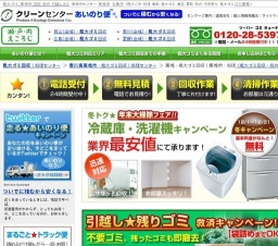 あいのり便が走ります！高松★キャンペーン