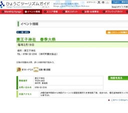 薬王子神社 春季大祭