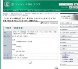 【フライボール競技会】ＦＣＩ東日本インターナショナルトライアル 併催「東日本ブロックフライ...