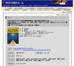 平成22年度文化庁文化芸術振興費補助金（舞台芸術共同制作公演）神奈川県民ホール・びわ湖ホー...