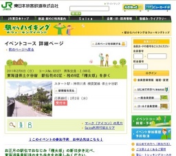 駅伝花の2区・松の9区「権太坂」を歩く