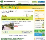 駅伝花の2区・松の9区「権太坂」を歩く