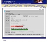 Sound Migration日本⇔トルコ：わたりゆく音と身体