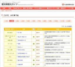 勝軍延命地蔵もち投げ
