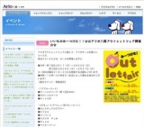 「ハッピープレミアム大抽選会」開催