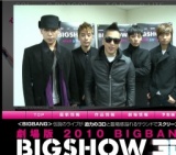 【劇場版】2010 BIGBANG BIGSHOW 3D 公開