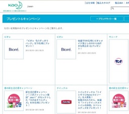 ビオレボディデリ ミルキィ洗浄料ミニサンプル3000名様プレゼントキャンペーン