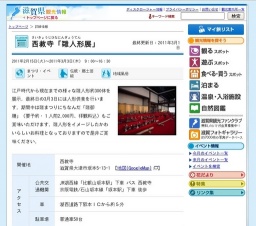 西教寺「雛人形展」