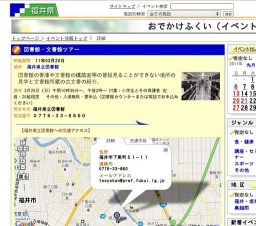 図書館・文書館ツアー