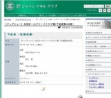 【ドッグショー】北信オールブリードクラブ展[予定頭数400頭]