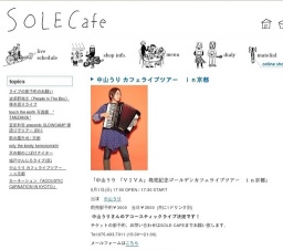 中山うり カフェライブツアー ｉｎ京都