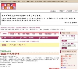 2011私の針仕事展