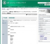 【アジリティー競技会】神奈川北メリーレッグスアジリティークラブアジリティー競技会