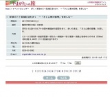 新緑の六十里越街道を歩く 〜「さと山春の御膳」を楽しむ〜