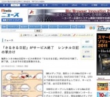 「さるさる日記」がサービス終了 レンタル日記の草分け