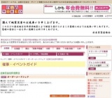 オーダーメードフェア