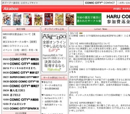 ComicCity in 大阪85