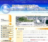 第36回日本運動療法学会