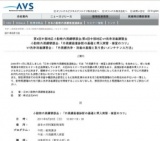 VT洗浄消毒講習会「内視鏡洗浄・消毒の基礎と取り扱いメンテナンス方法」